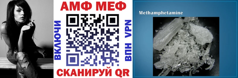 АМФЕТАМИН VHQ  Чита 