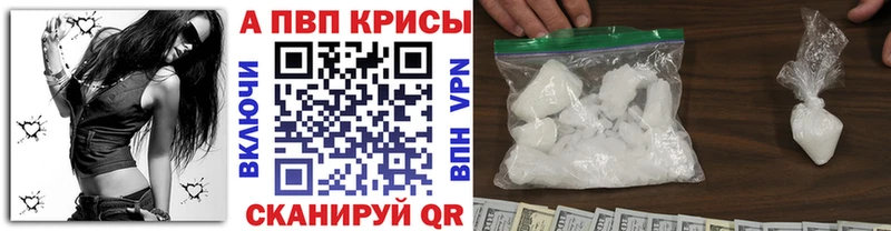 Alfa_PVP СК  где продают   Чита 