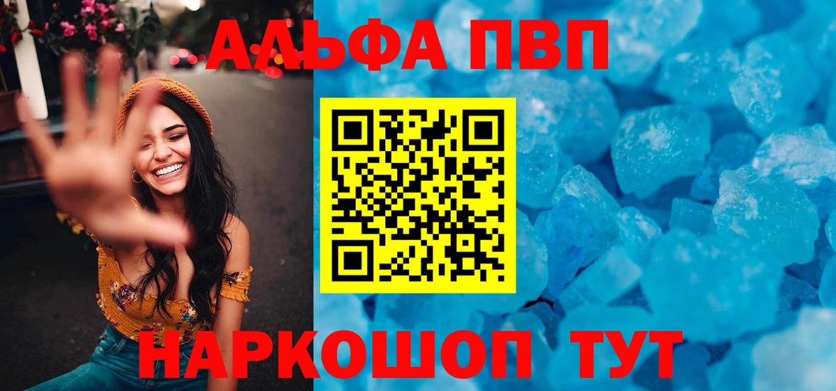 A-PVP кристаллы  APVP  Альфа ПВП крисы CK  Чита  Вход с VPN 