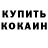 КЕТАМИН VHQ Genci Duro