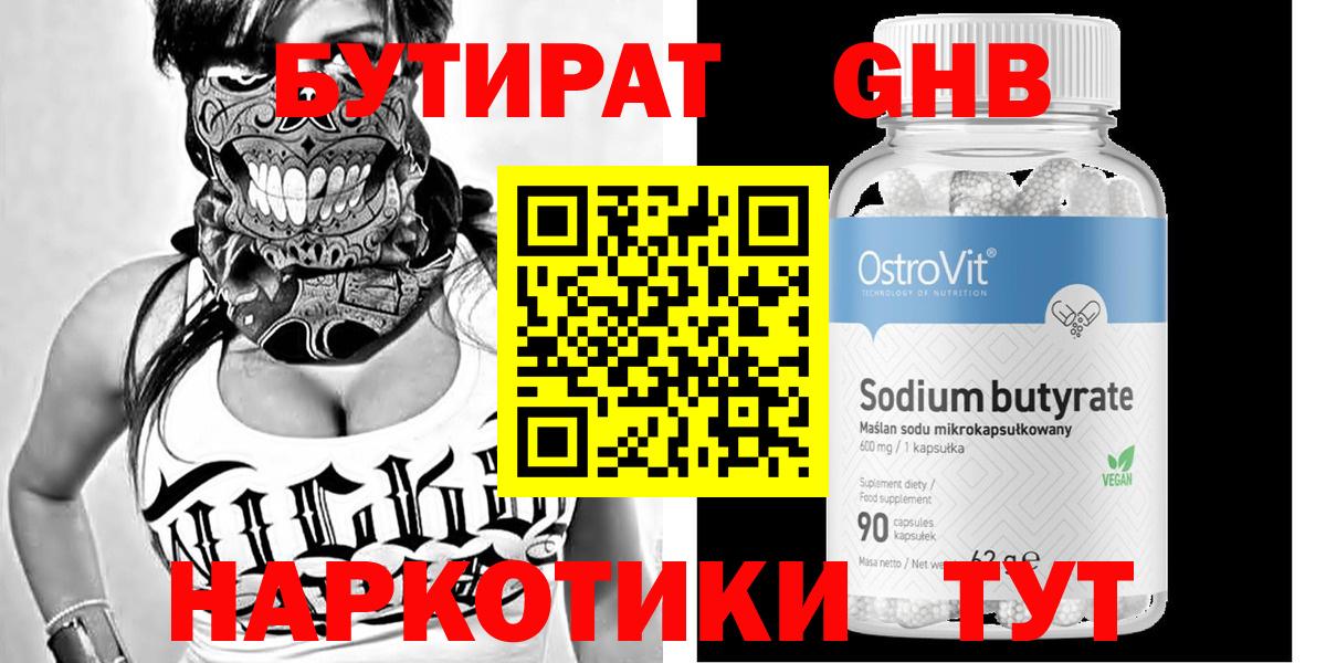 Чита  БУТИРАТ буратино  Вход с VPN 