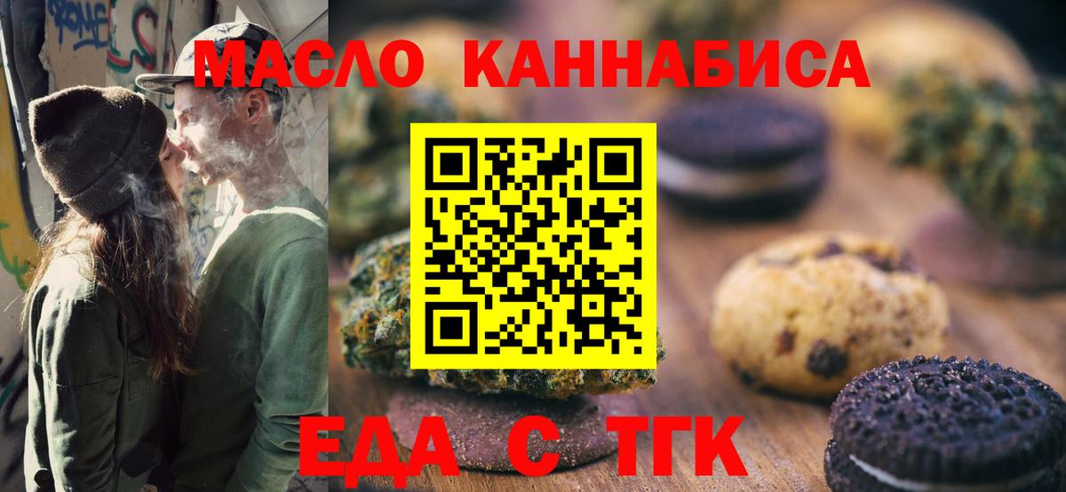 Чита  Cannafood конопля  Вход с VPN 