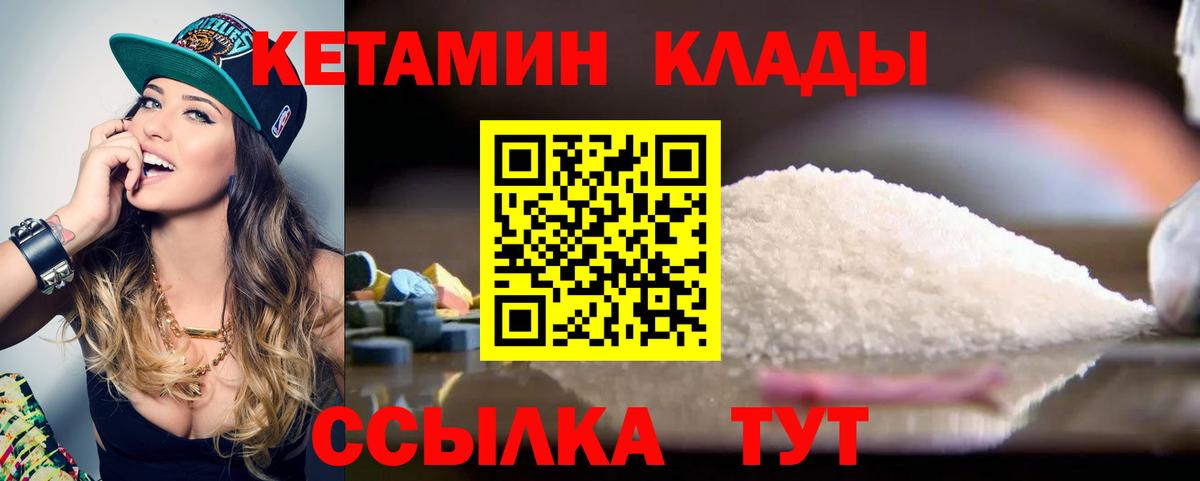 Чита  КЕТАМИН ketamine  Вход с VPN  Кетамин ketamine 