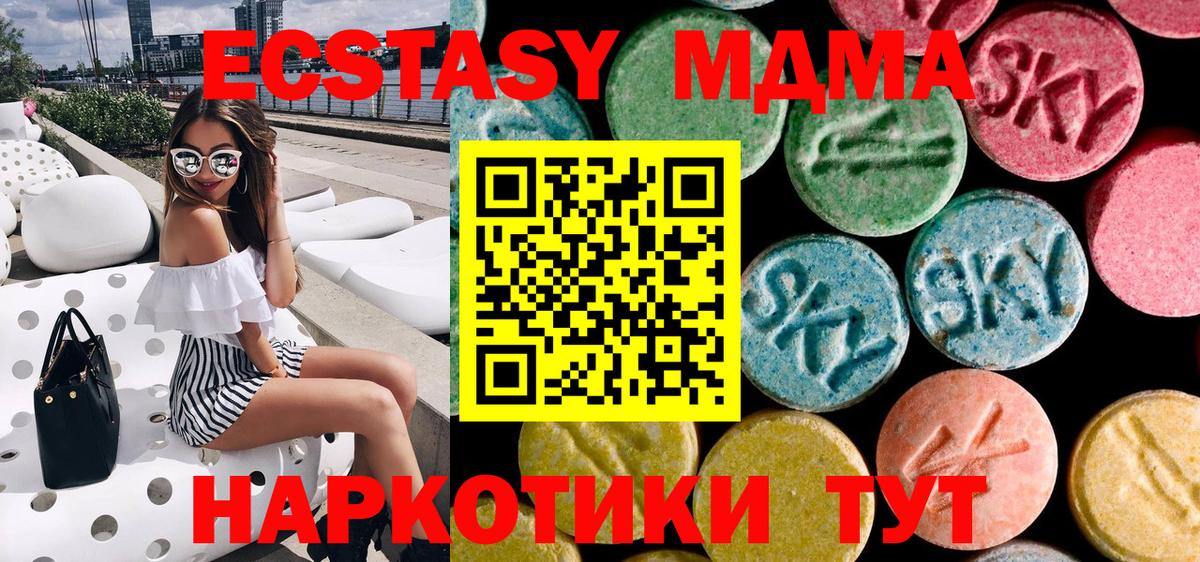 Чита  МДМА кристаллы  MDMA  Вход с VPN  MDMA VHQ 