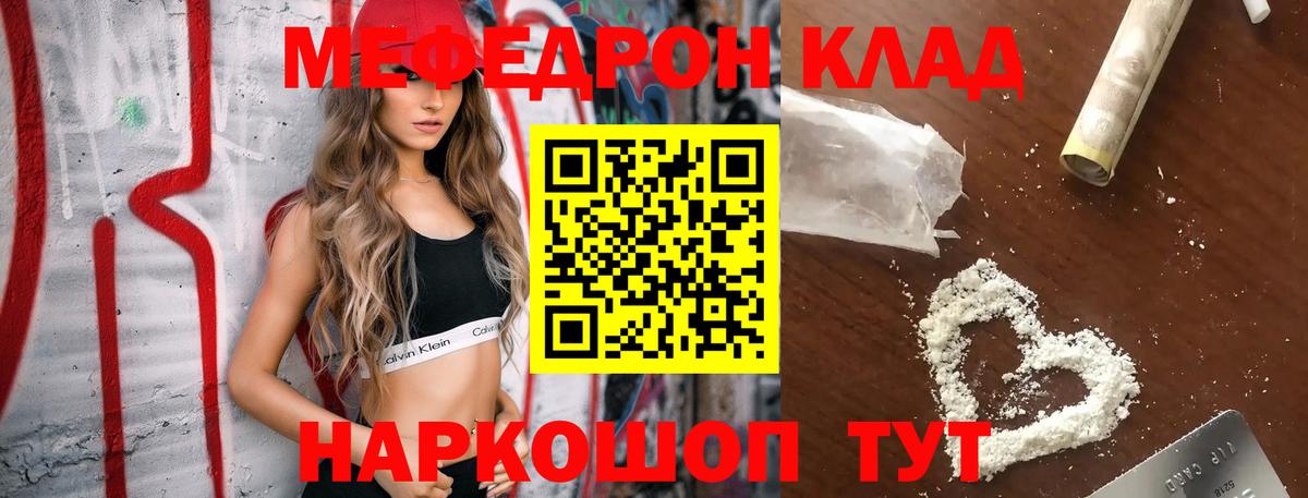 МЕФ мука Чита