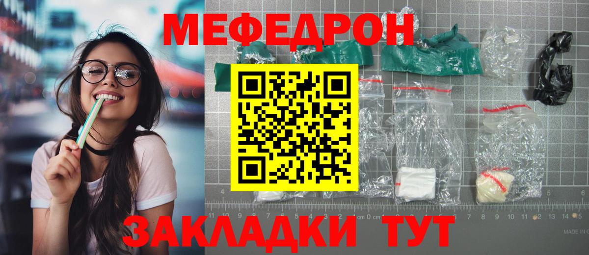 МЕФ  Вход с VPN  Меф  Мефедрон VHQ  Мефедрон VHQ  Чита 