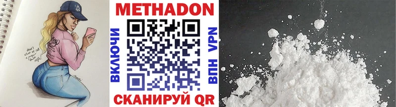 МЕТАДОН кристалл  мега рабочий сайт  это какой сайт  Чита 