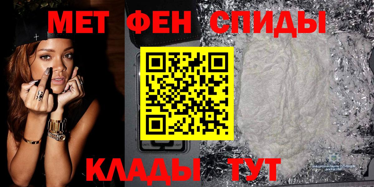 Метамфетамин пудра  Вход с VPN  Первитин  Чита 