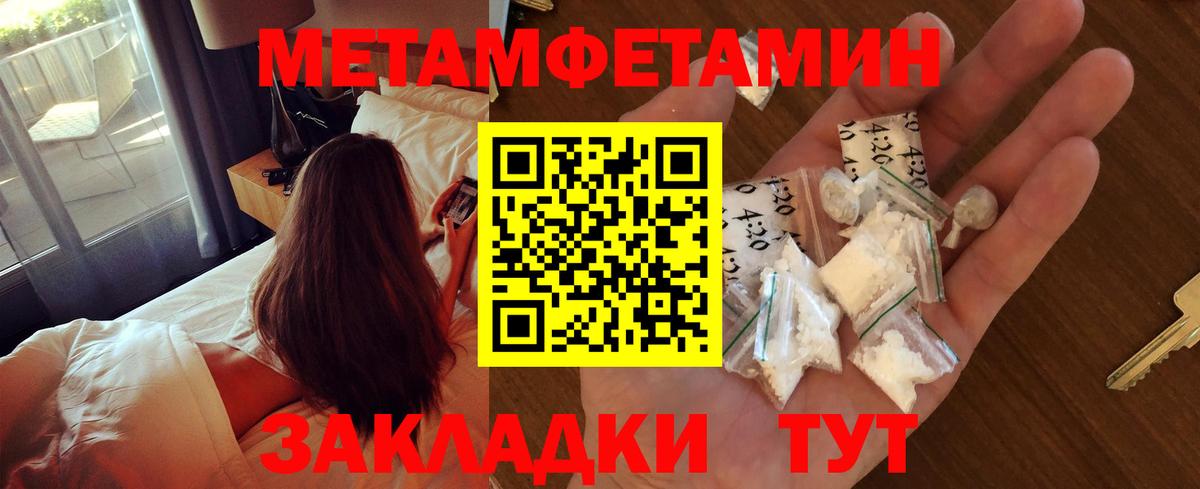 МЕТАМФЕТАМИН мет Чита