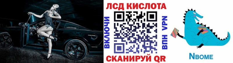 Марки 25I-NBOMe 1500мкг  Чита 