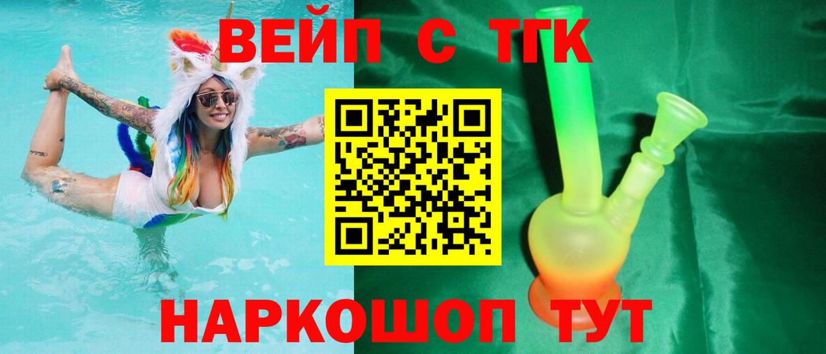 ТГК Wax Чита