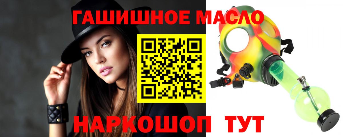 купить наркотик  Вход с VPN  Чита  Дистиллят ТГК жижа  ТГК вейп с тгк 